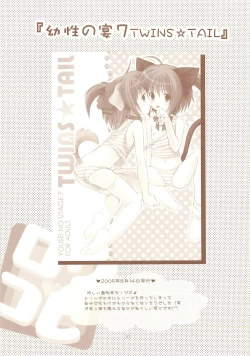 Page 53 of LoliColle 2 - Yousei no Utage Soushuuhen Ge