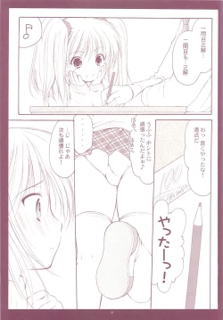 Page 5 of LoliColle 2 - Yousei no Utage Soushuuhen Ge