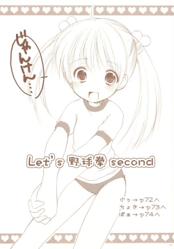 Page 71 of LoliColle 2 - Yousei no Utage Soushuuhen Ge