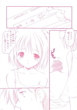 Page 77 of LoliColle 2 - Yousei no Utage Soushuuhen Ge