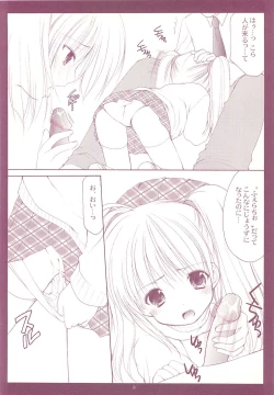 Page 8 of LoliColle 2 - Yousei no Utage Soushuuhen Ge