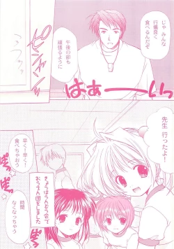 Page 97 of LoliColle 2 - Yousei no Utage Soushuuhen Ge