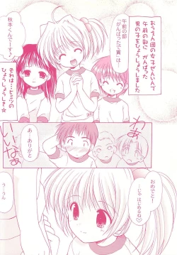 Page 98 of LoliColle 2 - Yousei no Utage Soushuuhen Ge