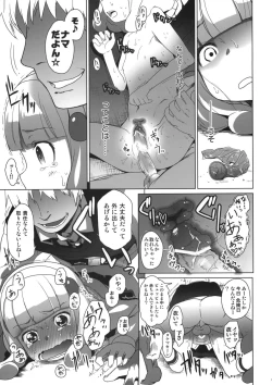 Page 16 of SMILE FOR YOU 1