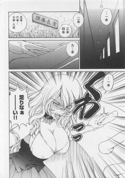 Page 107 of Josou Shijo Vol. 1