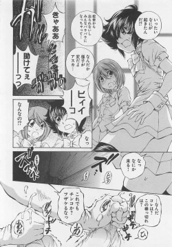 Page 109 of Josou Shijo Vol. 1