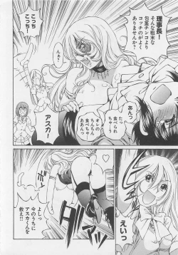 Page 119 of Josou Shijo Vol. 1