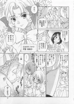 Page 12 of Josou Shijo Vol. 1