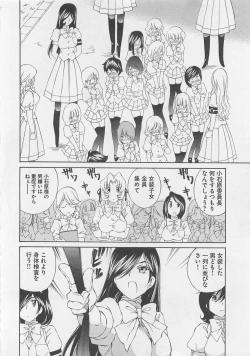 Page 133 of Josou Shijo Vol. 1