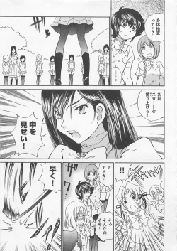 Page 134 of Josou Shijo Vol. 1