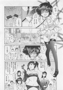 Page 151 of Josou Shijo Vol. 1