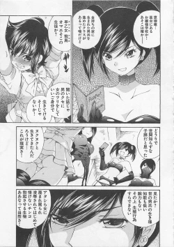 Page 154 of Josou Shijo Vol. 1