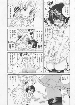 Page 162 of Josou Shijo Vol. 1