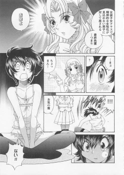 Page 28 of Josou Shijo Vol. 1