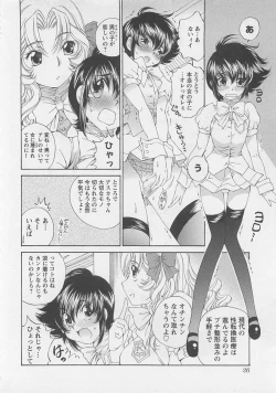 Page 29 of Josou Shijo Vol. 1