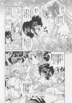 Page 31 of Josou Shijo Vol. 1