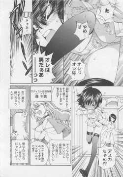 Page 39 of Josou Shijo Vol. 1