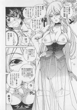 Page 43 of Josou Shijo Vol. 1