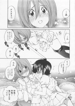 Page 72 of Josou Shijo Vol. 1