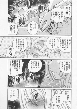 Page 90 of Josou Shijo Vol. 1