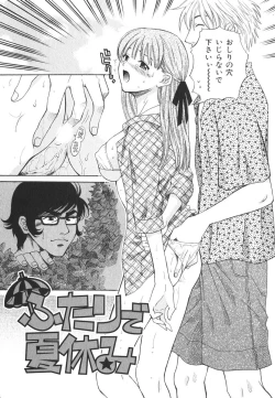 Page 133 of Milky Pai Land - Enjoy Milky Heaven!