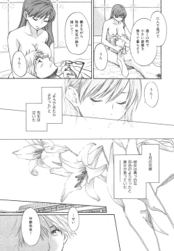 Page 166 of Milky Pai Land - Enjoy Milky Heaven!