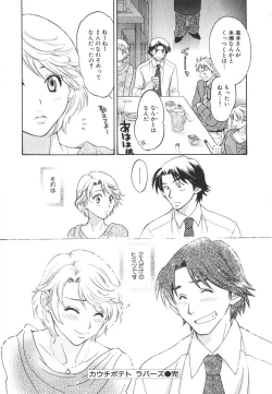 Page 201 of Milky Pai Land - Enjoy Milky Heaven!