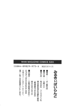 Page 202 of Milky Pai Land - Enjoy Milky Heaven!