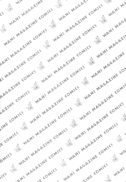 Page 203 of Milky Pai Land - Enjoy Milky Heaven!