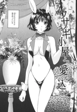 Page 79 of Milky Pai Land - Enjoy Milky Heaven!