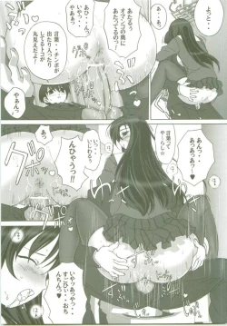 Page 14 of Kotonoha no Ana