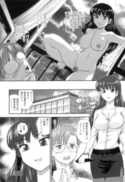 Page 103 of Ane to Idirare Otokonoko