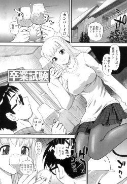 Page 104 of Ane to Idirare Otokonoko