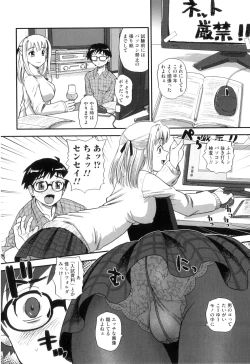 Page 105 of Ane to Idirare Otokonoko