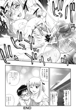 Page 119 of Ane to Idirare Otokonoko