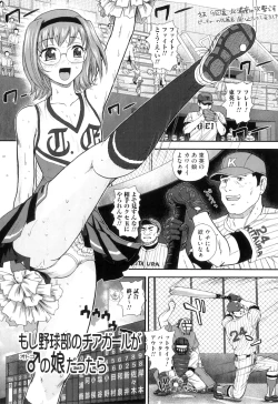 Page 136 of Ane to Idirare Otokonoko