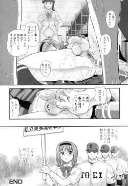 Page 151 of Ane to Idirare Otokonoko
