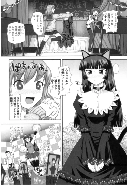 Page 153 of Ane to Idirare Otokonoko