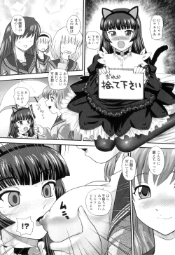 Page 155 of Ane to Idirare Otokonoko