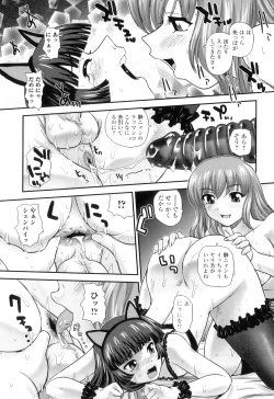 Page 162 of Ane to Idirare Otokonoko
