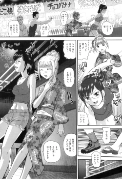 Page 169 of Ane to Idirare Otokonoko