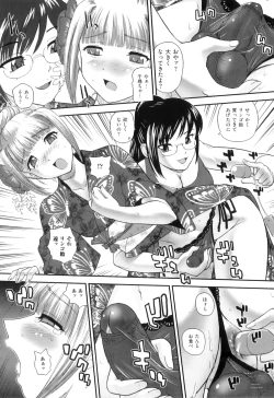Page 171 of Ane to Idirare Otokonoko