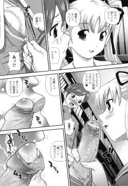 Page 25 of Ane to Idirare Otokonoko
