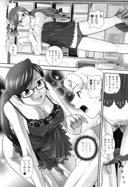 Page 42 of Ane to Idirare Otokonoko