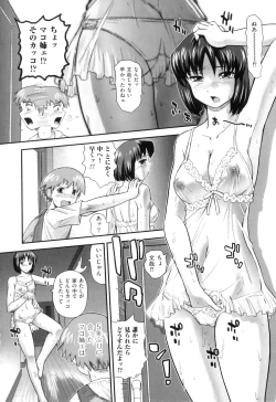 Page 59 of Ane to Idirare Otokonoko