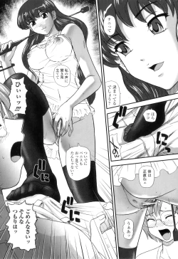 Page 92 of Ane to Idirare Otokonoko