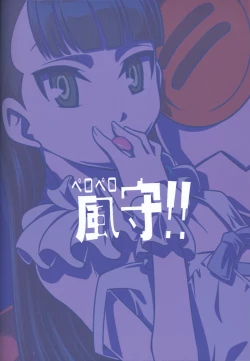 Page 24 of Peropero Kazamori!!