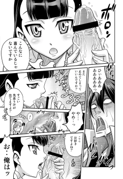 Page 8 of Peropero Kazamori!!