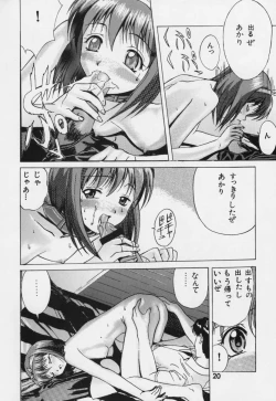 Page 18 of Kuuronziyou G