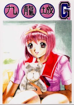 Page 1 of Kuuronziyou G